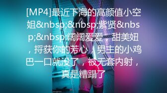 [MP4/472M] 气质极品女友，黑丝大长腿，露脸第一人称口交，女上位表情销魂，无套插穴，后入插到底真爽