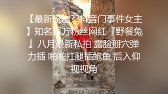 约炮黑丝长腿嫩模，无套怒操蒙眼骚货，喷水爽歪歪，最后没忍住内射浪穴