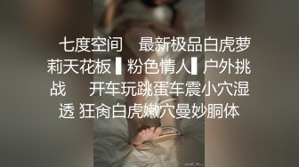 『重磅推荐✿00后小清新』纯洁的诱惑 带上眼罩 绑住手脚 心里莫名的紧张兴奋 超级喜欢被哥哥深深插入的感觉