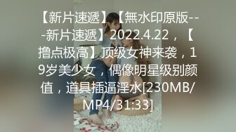 [MP4]STP26540 ?会所首发? 制片厂 91CM-247 傲娇御姐吸精女神▌高黎遥香 ▌私人玩物 终章 束缚女神尽情玩弄爆肏内射 VIP0600