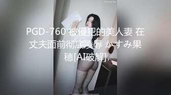 [MP4/2.5G]湖南翹臀美腿少婦如飢似渴客廳毒龍各種姿勢暴肏顏射／氣質母狗黑絲情趣裝淋尿深喉束縛道具虐穴啪啪等 720p