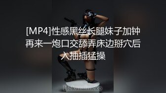 ✅淫欲反差美少女✅中出内射白丝少女 如玉的身材嗲声嗲气的淫叫 劲爆完美身材波涛胸涌 软糯滚烫蜜道操到腿软[MP4/1.46GB]