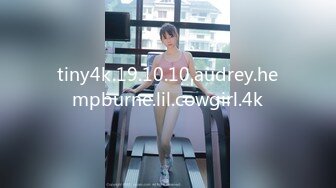 [MP4/306MB]【AI高清2K修复】2020.10.27【小宝寻花】约操极品00后小嫩妹，美乳粉嫩沙发狂舔，娇喘连连