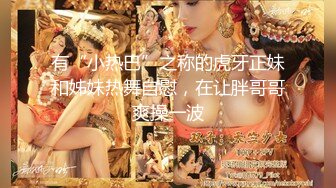 [MP4]STP25530 顶级高端外围，9分女神，药效太大不射，第二炮已干瘫，职业生涯天花板 VIP2209