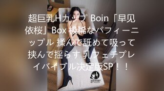 奇迹の美巨乳素人発掘！お弁当屋さんで动く巨乳で噂の看板娘ゆいちゃん（仮）