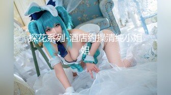 【新片速遞 】 眼镜小伙灌醉迷翻女上司带回酒店双洞齐插❤️最后射了她一脸[951M/MP4/13:00]