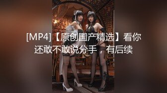 [MP4/251MB]淫魔摄影师下药迷奸约拍学妹 捆绑玩弄SM调教肛塞滴蜡 肏入紧致嫩穴秒射