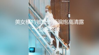 云盘高质露脸泄密！渣男分手后报复流出大量不雅视图，纯情乖乖女被调教成小母狗，毒龙口足交各种啪啪无水印原档 (2)