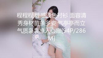 [MP4/ 787M] 窗外偷拍仙女小姐姐洗澡多少人的梦中情人