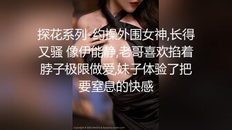 〖温柔可人〗甜美温柔极品女神 听说哥哥喜欢反差 化身勾人的小妖精 做爸爸的便器 又温柔又乖巧