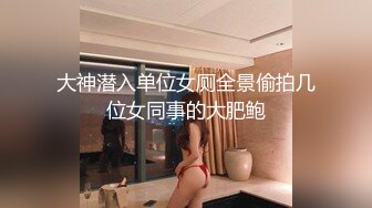 ❤️撕破丝袜的快感❤️暴力撕破女神黑丝 长枪直入女神蜜穴 美腿肩上扛爆操 给女神干的淫水泛滥颤挛抽搐 呻吟勾魂