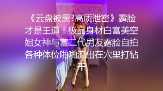 红环黑丝强推荐顶级女模，颜值身材天花板，99年微博网红【抖娘利世】私拍视图，真空透乳头激凸翘臀无毛美鲍诱惑十足