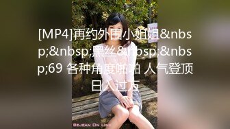 [MP4/ 918M]&nbsp;&nbsp;风骚小少妇酒店3P激情！骑乘位操逼大屌插嘴！特写视角猛操大屁股，小嘴吸吮很享受