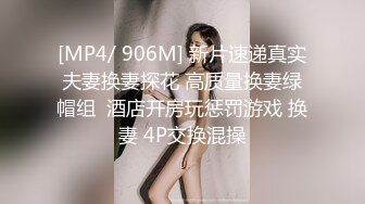 [MP4]胸前纹身萌妹子啪啪镜头前特写口交上位骑坐大屌抽插