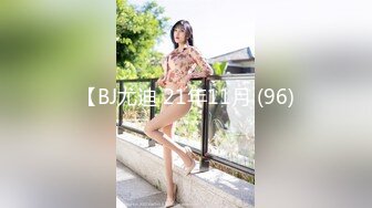 [MP4/ 1G] 榨精少女&amp;不良忍7-8高挑长腿萝莉全身粉嫩，挺瘦的但是奶子还挺大像刚发育好