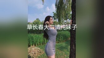 【极品震撼❤️最强迷操三人组】八月❤️迷操杭州富家女虐玩内射 完美露脸 索尼DV拍摄 超清 (5)