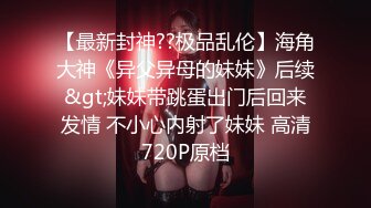 【双马尾美少女】连体网袜道具自慰旁边男友舔奶子厕所尿尿无毛嫩穴翘起美臀扣穴