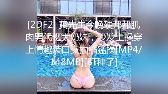 [MP4/135MB]学生情侣日常不健康自拍流出 女主很正点骚劲十足白虎嫩笔绵羊音嗲叫声不停喊老公