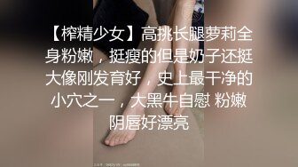 这个小姐姐真嫩啊 青春白嫩大长腿清纯气质撩人受不了 爱抚大屁股舔吸逼逼后入猛力抽插搞穴哦哦喘息【水印】