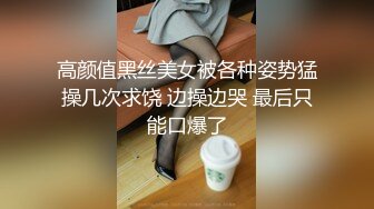 外國語學院大二氣質美女與熱戀男友開房啪啪，妹子很可愛歇歇停停又吃又玩呻吟聲好聽