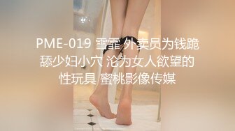 【瘦子传媒工作室】21岁大学生极品反差婊，眼镜妹清纯外表，淫荡无比各种姿势都会玩