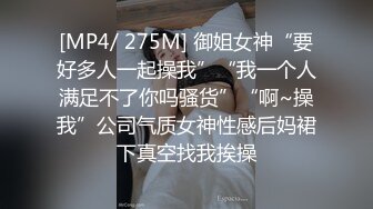 [MP4/ 1.73G] 这个小姐姐真会打扮好骚好撩啊 贴身上衣胸部鼓胀饱满笔直大长腿白白嫩嫩看的干舌燥