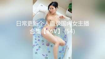 自录无水~丝袜熟妇~P3【大奶幽兰妹】爆乳肥臀~性感开档丝袜~道具自慰~爆汁流浆【35V】 (10)