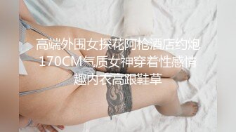 童颜巨乳小骚货 粉嫩美鲍被塞入大肉棒，一对小白兔摇摇晃晃惹人眼，一览清纯小可爱爱爱时娇羞的小淫娃模样