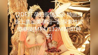 网友嫩乳誘惑，身材好穿什麼都誘惑