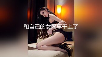 终究反差婊，大眼睛清纯露脸女神【钦儿】表里不一私下是男人的小母狗，露出啪啪道具紫薇