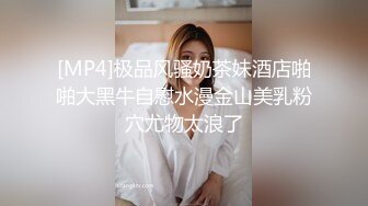 [MP4/1G]真实换妻 两对极品夫妻，媳妇都让陌生人操到潮喷，真是刺激