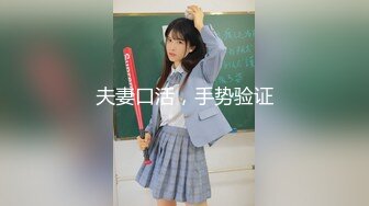 妩媚极品吸精尤物 玩偶姐姐蠢沫沫 捕获女警 眼睛和无毛小穴真勾人[81P/307M]