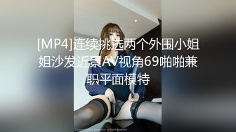 漂亮少妇人妻69吃鸡啪啪 初摄影展示柔软的肌肤和美乳 连续中出两次 在地下车库上车就开操 再回房间满满品味