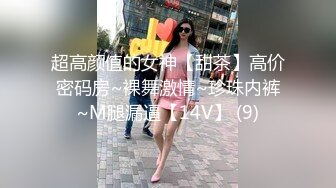 一线天00后美少女，外表甜美清纯，美乳嫩穴姐妹花，骑乘位轮流操，小逼很紧，让人羡慕不已