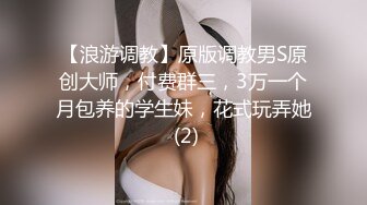 〖楚楚动人❤️花季少女〗今天体会一下 拥有模特学姐的快乐 大长腿 骨感美 叫起来还是个小夹子，外表纯洁可爱 美乳翘臀淫语