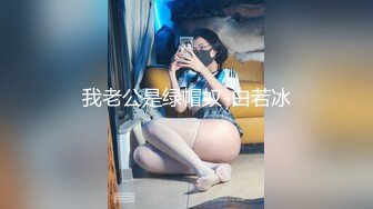 迷玩漂亮大奶美眉 小粉穴抠的白浆直冒 被无套输出 内射