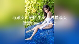 狂刷禮物才可以露臉單聊的網紅美女主播(VIP)