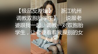 ✅反差眼镜娘小学妹✅十个眼镜九个骚 还有一个在挨操，清纯反差学妹〖芋泥啵啵〗足交体验