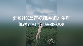 高颜值美女主播爱丽丝大尺度群秀