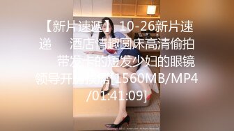 [MP4/ 1.2G] 米拉和主人的幸福生活娇小身材很耐操气质美女，逼逼无毛水很多