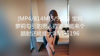 [MP4/1.54G]8-6【专找老阿姨玩】今天约未婚妈妈，长相清纯，哄开心了无套操射肚子上