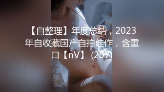 【迷奸睡奸系列】迷奸豪乳妹子鸡巴塞嘴里没想到操尿了，最后无套内射，爽翻了呀！