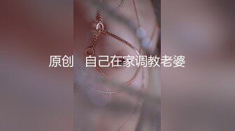 onlyfans淫妻绿帽【swingdog】 约单男3p啪啪 无套输出最新合集【496V】 (464)