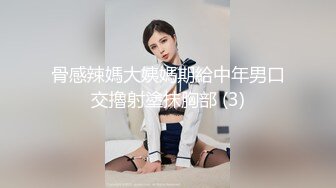 妖女王TS金娜娜 穿上性感的衣服鸡巴自然硬了，翘得好直好想要，有人来帮忙舔吗