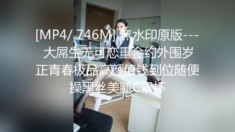 [MP4]歆歆刚入行保险专员刚接到第一位客户就对我提出奇怪的要求