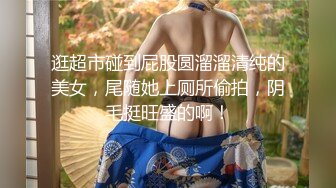 [MP4]168CM外围女神 腰细美腿很活泼 穿上黑丝吸吮口交各种姿势爆插