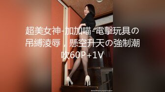 [MP4/ 1.01G]&nbsp;&nbsp;开档牛仔裤清纯又骚美女，和男友居家操逼，舔屌吸吮活很棒，肥穴骑乘自己动