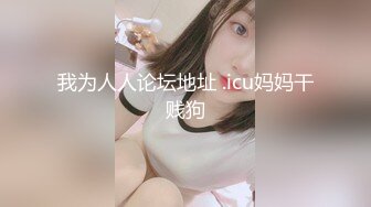 上海已婚女教师来我家帮我口交，表情很骚