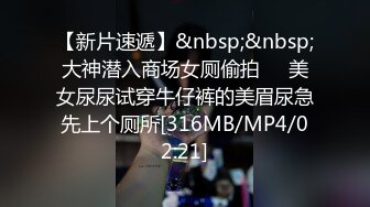 【新速片遞】 任何人都无法拒绝裸体取外卖，外卖小哥也不怕，站在门口就让人妻口爆，老公在屋内隐秘拍摄！[23M/MP4/08:02]