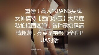 超顶级NTR绿帽人妻，极品白皙韵味美少妇【北方有佳人】私拍，邀约各界成功男士3P单挑无套BB肏肿，刷锅狠人原版2K画质 (17)